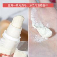 冰冰推荐日本pdc酒糟酒粕面膜大米发酵提亮肤色补水保湿暗沉