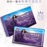 新疆幽幽公主薰衣玻尿酸莹润面膜玫瑰补水洋甘菊感蚕丝10贴
