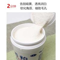 日本旅美人酒粕提亮保湿涂抹水洗面膜200G温泉修护白肌嫩肤