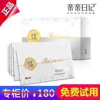 买1盒送2片亲亲日记面膜洋甘菊舒缓修护补水保湿强化肌肤