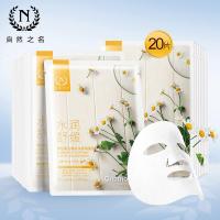 自然之名洋甘菊沁漾补水舒润面膜舒缓修护肌肤保湿平衡紧致
