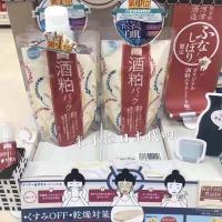 日本pdc酿酒酒粕面膜涂抹式酒糟亮肤补水保湿碧迪皙古法冰冰同款