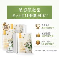 [兑换卡专用]自然之名洋甘菊沁漾补水舒润面膜20片