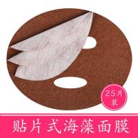 溪语片装小颗粒纯海藻面膜女补水保湿免洗收缩毛孔海澡泥天然孕。