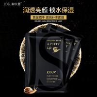 [拍1发2盒]玖瑟洋甘菊原液舒护补水蚕丝面膜正品