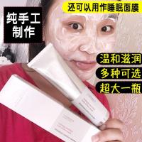 捷克菠丹妮洋甘菊 玫瑰 依兰 蜂胶 面膜免洗睡眠面膜保湿抗皱