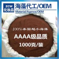 【1000克】进口小颗粒海藻面膜 天然补水保湿 泰国免洗孕妇睡眠纯