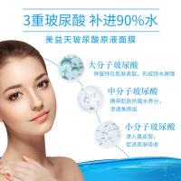 美益天玻尿酸原液面膜 深层补水保湿金洋甘菊收缩毛孔蚕丝
