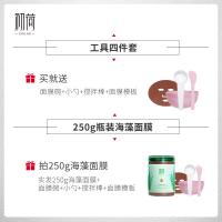 初荷海藻面膜女小颗粒院专用补水保湿清洁免洗孕妇睡眠海藻泥