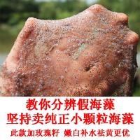 1000克泰国天然小颗粒海藻面膜加黑玫瑰籽嫩白补水保湿祛提亮女