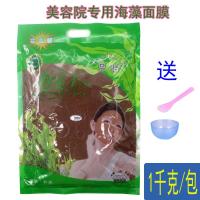 恩临泰国进口海藻王面膜颗粒女补水正品院专用天然海藻泥袋装