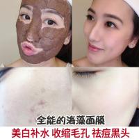 海藻面膜旗舰店正品院专用小颗粒袋装补水祛斑淡斑正品海澡
