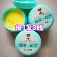 一抹灵抑菌软膏苗王藓痒一抹灵皮肤不适 湿痒止痒水泡汗斑 3瓶装