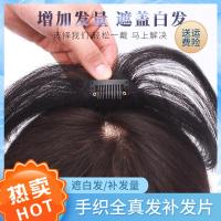 全系列盖白发全真发圆形手织补发块头顶补发片遮白发无痕一片式假发片女顶发盖