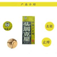 头屑克星秀发灵 去屑止痒洗发水80ml去屑止痒洗发 80ML