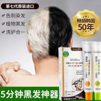 丽彩娜黑发乳[5分钟告别白发]韩国黑发乳 不伤发植物不刺激
