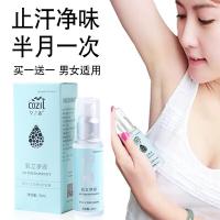 去狐臭喷雾去祛孤臭腋臭女男士专用根永持久遗传净喷雾清佰迪除良世医