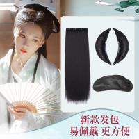 古装电视剧同款假发古装假发汉服造型麻花发包牛角包超长直发片组合COS古风发髻组合