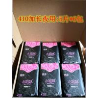 小姐妹闺蜜卫生巾小姐妹面包卫生巾透气棉柔加长夜用410