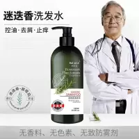异株荨麻洗发水迷迭香异株荨麻洗发水发碧蒙有机非离子问荆植物控油 550mL