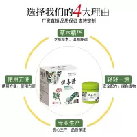 成人湿疹软膏湿毒清苗家本止痒霜皮肤外用乳膏户外防蚊子叮咬软膏