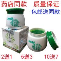 成人湿疹软膏百止痒膏火车上的成 人晕车醒 脑驱蚊虫叮咬皮肤止痒膏