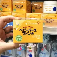 日本原装天然婴儿马油护肤面霜/护臀膏baby马油25g