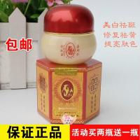 李时珍去斑霜国货老牌子护肤品疗肤堂羊胎素面霜十五天面部护理霜 七天