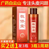 毛囊炎药专用药头皮护理毛囊洗发水炎露专用去屑止痒去螨虫疙瘩深层清洁