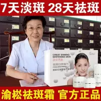 渝崧霜正品抖音同款渝崧霜朵珍黑斑余松渝淞去斑霜套装抖音同款