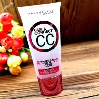 [专营店][精品]破盒好气色美肌霜CC霜30ml粉色杏色蜜桃肌粉嫩肌 蜜桃肌