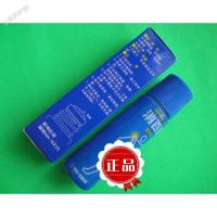 [专营店]香港 日本Sato佐藤製藥消百痛涂布剂45ml保证