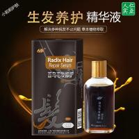 人仁首乌毛发修护精华液 黑发乌发液白发生理性逆转变黑 买2送1