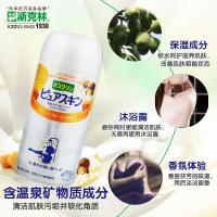 巴斯克林美肌磨砂精盐淋浴盐果香420g日本沐浴盐保湿软化角质死皮