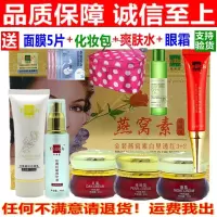 燕窝素白里透红香港永泰金装燕窝素3+2套装祛补水霜