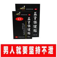 益羊固元贴御御列堂升阳古龙生杨贴烈参茸雄元帖龙琥元阳滋元壮坤固本固元益羊