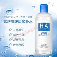 [专营店]玻尿酸抗皱晶透水漾原液300ML (紧致原液 深层补水 保湿修复 滋润透晶)玻