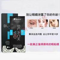 林允潘达熊猫眼膜眼贴去黑眼圈眼袋眼细纹眼贴膜补水保湿 10片