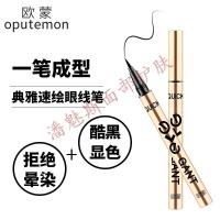 眼线笔持久防水防汗不脱色不晕染欧盟眼线液伪素颜