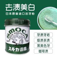 绿茶味日本进口SMOCA 斯摩卡牙膏粉155g牙粉牙去烟渍茶渍 绿色