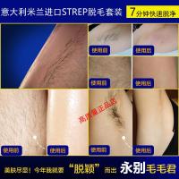 肛膏去除毛吊毛去除毛除毛去除肛毛肛毛清除