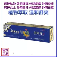 舒膏外膏舒膏痒宁外痒私处止痒膏下面痒肛周止痒囊红痒湿痒