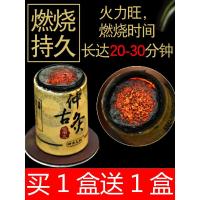 艾艾贴向往生活同款旗舰店艾灸贴同仁堂艾艾深圳前海60粒何炅向往的生活同款