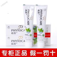 无极牙膏植雅牙膏去清新口气植物提取