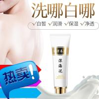 柏诗春天深海泥一洗白水洗雪肤洁面乳身体膜 身体乳润肤去角质鸡皮肤补水保湿滋润火山泥美净白同款男女
