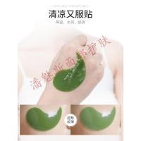 绿眼膜贴去眼袋黑眼圈细纹抗皱紧致眼纹消眼贴膜补水女