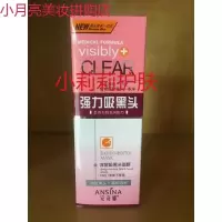 莉莉护肤强力吸黑头深层吸黑头面膜吸出黑头去除酒米收缩毛孔120g去