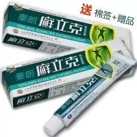 藓立克廯立克乳膏 藓立克软膏 原癣立克鲜立克买2送1、5送3