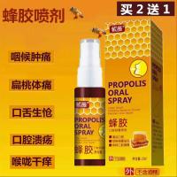 蜂胶口腔咽炎喷剂咽炎茶慢性咽喉炎茶扁桃体喷剂嗓子滤泡增生异物感神器贴