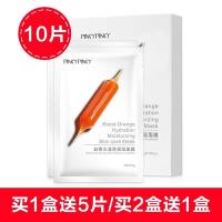 血橙面膜血橙贴片面膜女男生玻璃酸小红针蚕丝祛痘印保湿补水提亮收缩毛孔